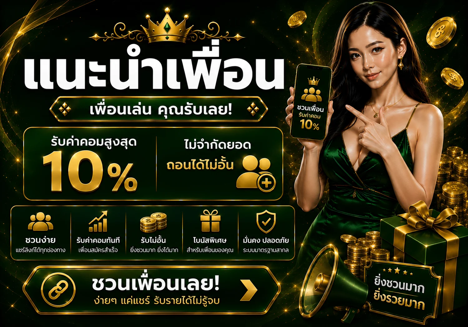 โปรโมชั่น vip168sa