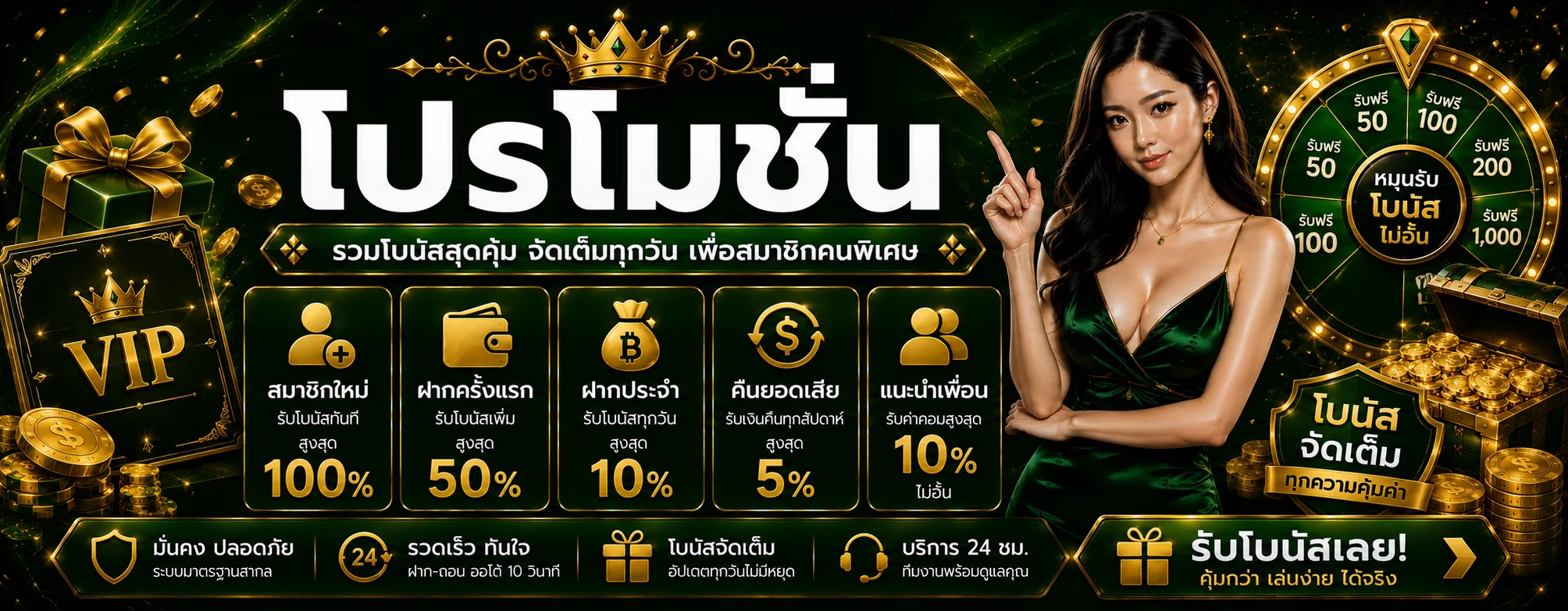 vip168sa banner