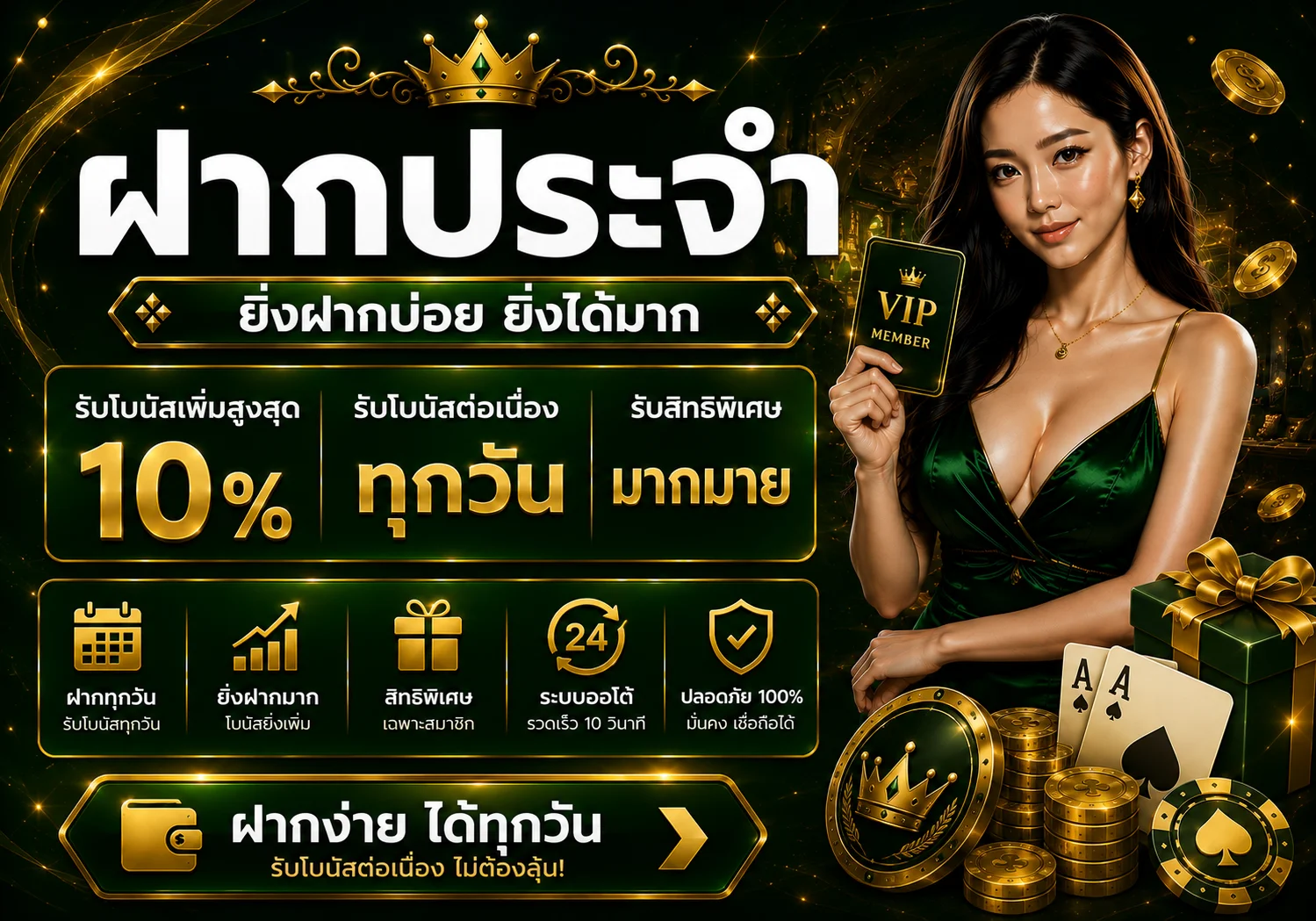 โปรโมชั่น vip168sa